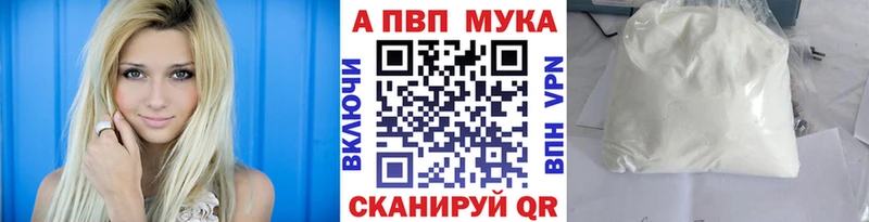 купить наркотик Сураж Alpha PVP кристаллы