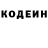 Codein напиток Lean (лин) Hope PX