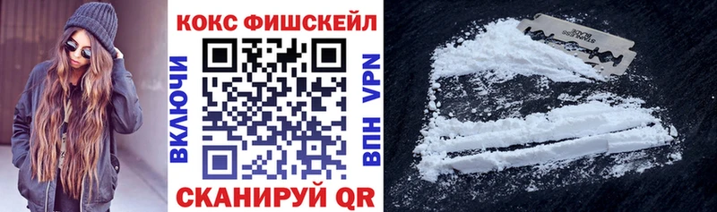 КОКАИН Fish Scale Сураж