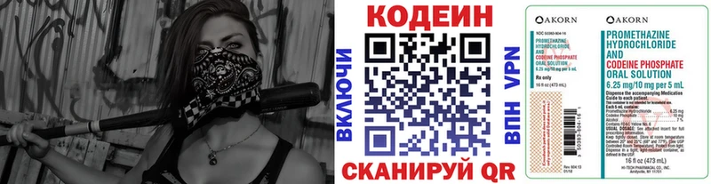 Кодеиновый сироп Lean Purple Drank  Сураж 