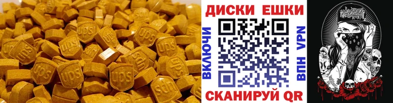 Ecstasy диски  Сураж 