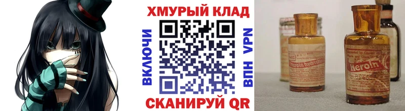 Героин гречка  Сураж 